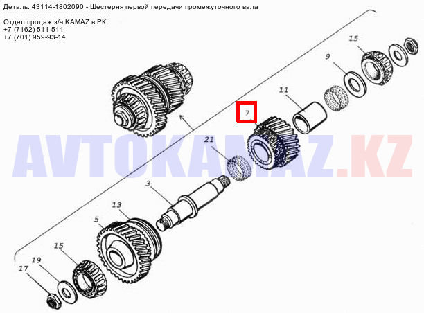 На КамАЗ 43114-1802090 - Шестерня первой передачи промежуточного вала