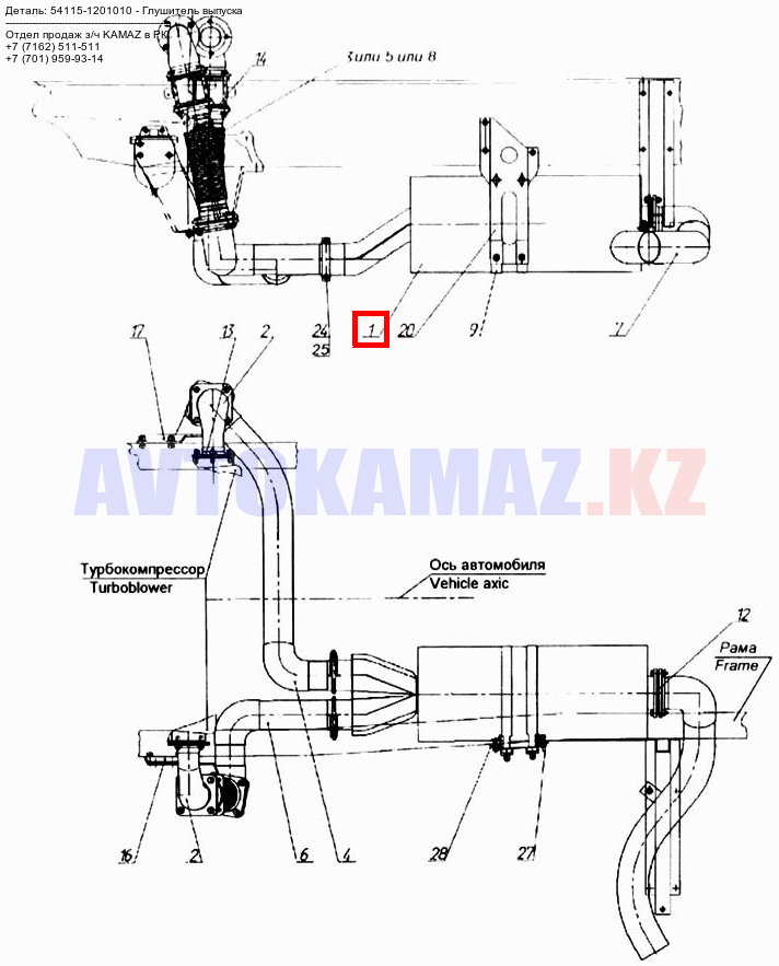 На КамАЗ 54115-1201010 - Глушитель выпуска