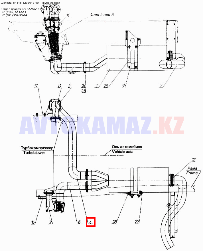 На КамАЗ 54115-1203013-40 - Труба правая