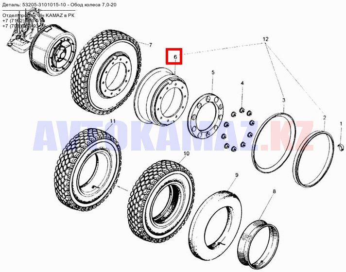 На КамАЗ 53205-3101015-10 - Обод колеса 7,0-20