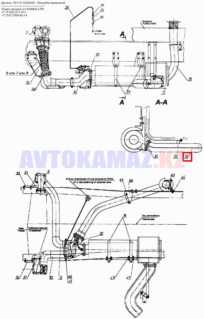 На КамАЗ 54115-1203048 - Патрубок выпускной