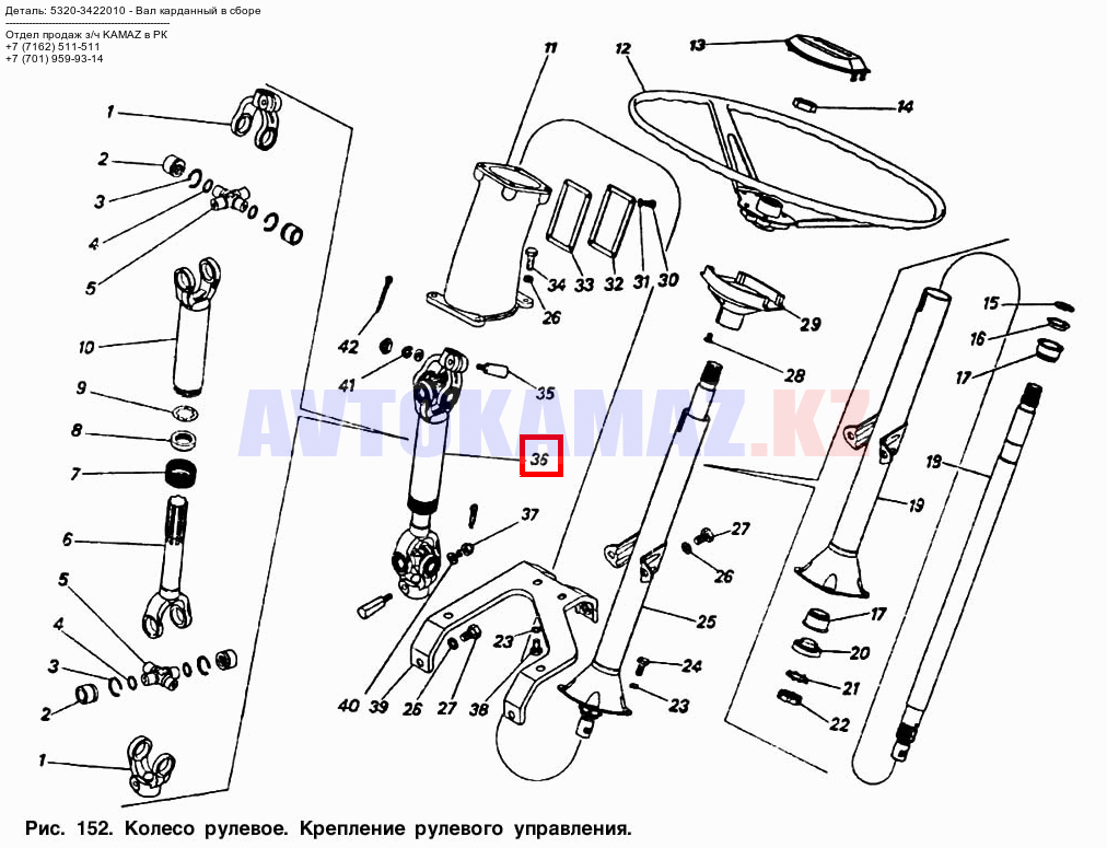 На КамАЗ 5320-3422010 - Вал карданный в сборе