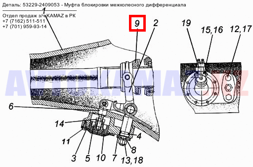 На КамАЗ 53229-2409053 - Муфта блокировки межколесного дифференциала