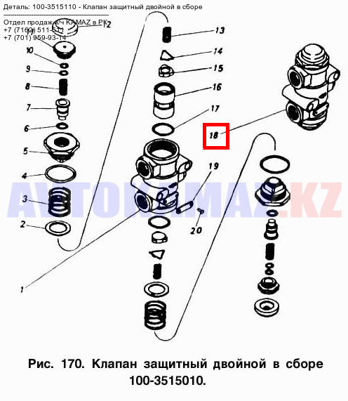 На КамАЗ 100-3515110 - Клапан защитный двойной в сборе
