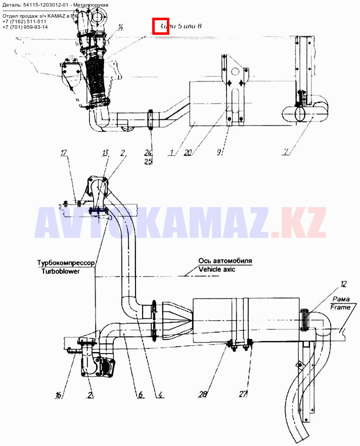 На КамАЗ 54115-1203012-01 - Металлорукав