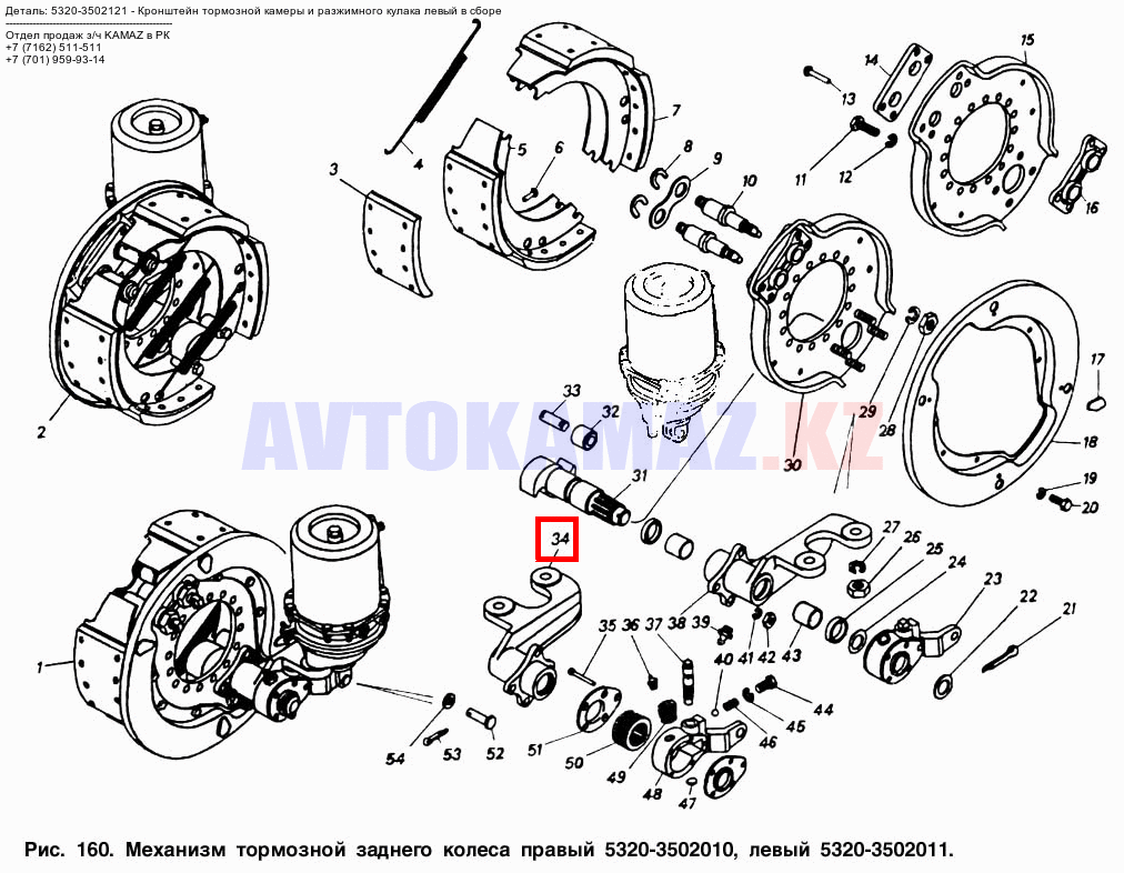 На КамАЗ 5320-3502121 - Кронштейн тормозной камеры и разжимного кулака левый в сборе