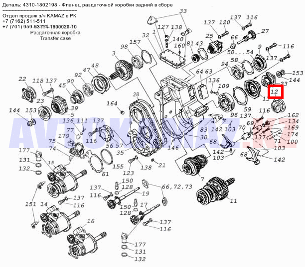 На КамАЗ 4310-1802198 - Фланец раздаточной коробки задний в сборе