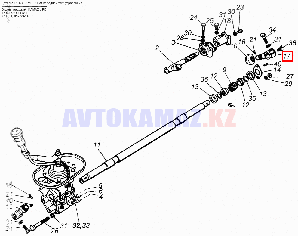 Кулиса камаз 43118. Кулиса тяга КПП 154 КАМАЗ 43118. Кронштейн кулисы КАМАЗ 43118. Тяга переключения КПП КАМАЗ 43118. Механизм переключения передач КАМАЗ 43118.