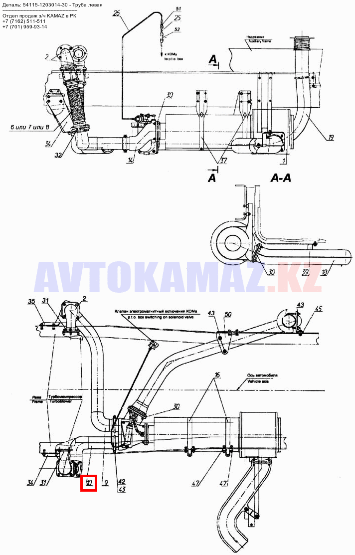 На КамАЗ 54115-1203014-30 - Труба левая