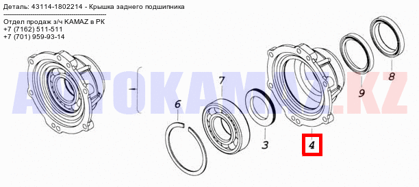 На КамАЗ 43114-1802214 - Крышка заднего подшипника