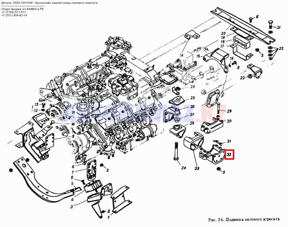 На КамАЗ 5320-1001048 - Кронштейн задней опоры силового агрегата