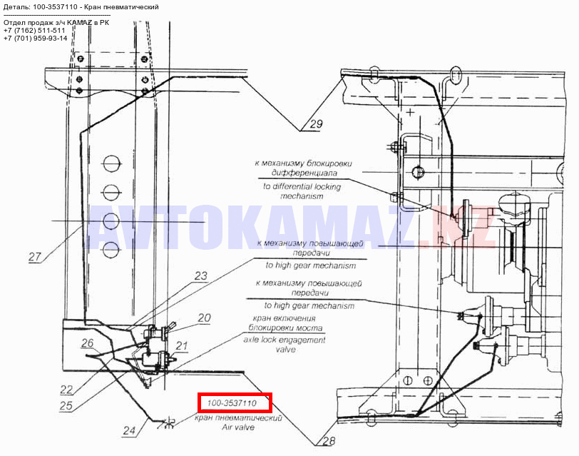 З/ч КамАЗ 100-3537110 - Кран пневматический