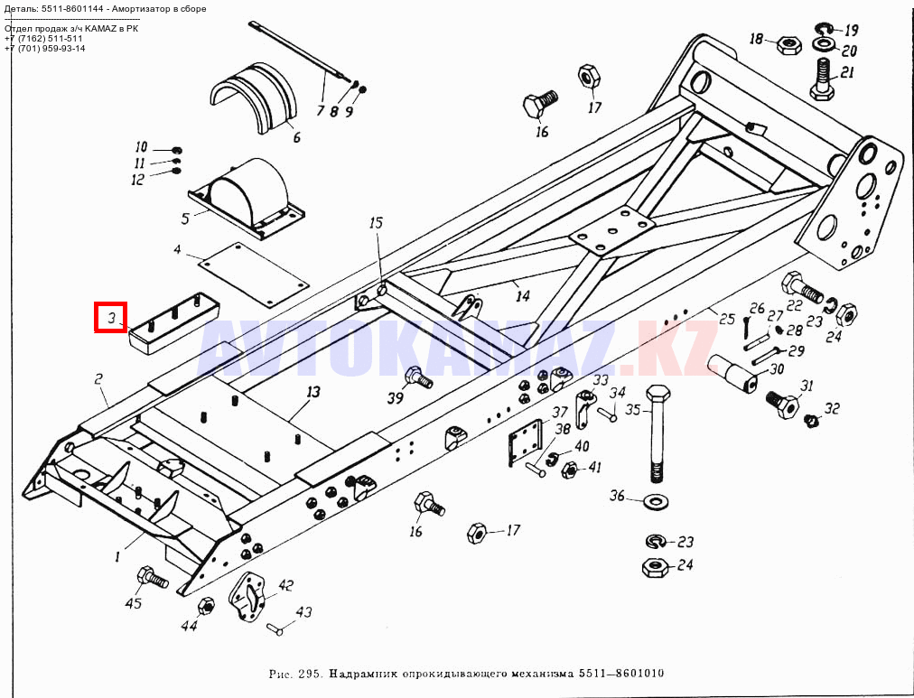 На КамАЗ 5511-8601144 - Амортизатор в сборе