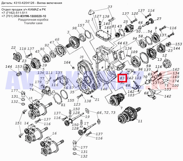 На КамАЗ 4310-4204126 - Вилка включения