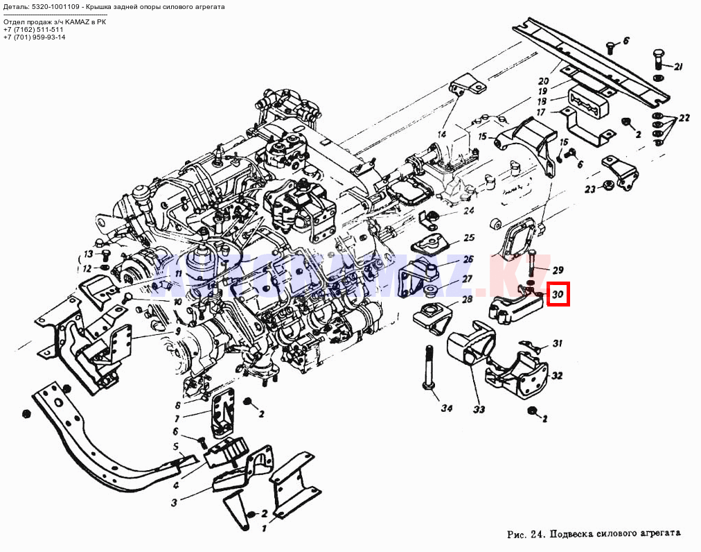 На КамАЗ 5320-1001109 - Крышка задней опоры силового агрегата