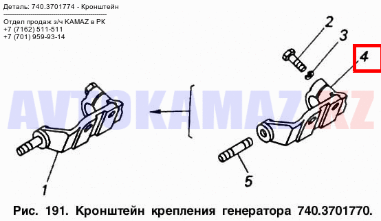 На КамАЗ 740.3701774 - Кронштейн