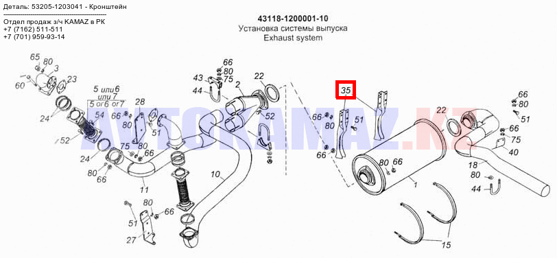 На КамАЗ 53205-1203041 - Кронштейн