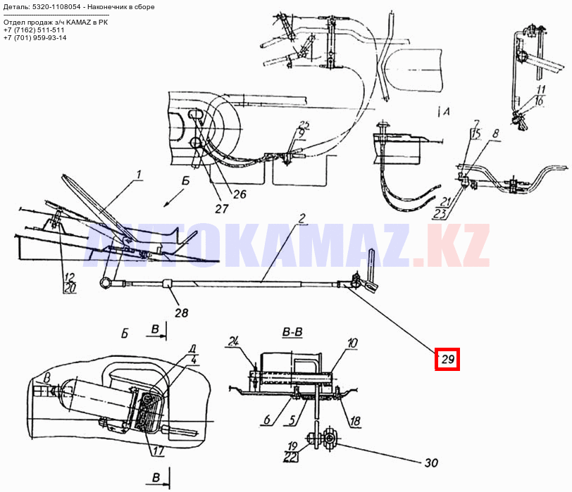 На КамАЗ 5320-1108054 - Наконечник в сборе