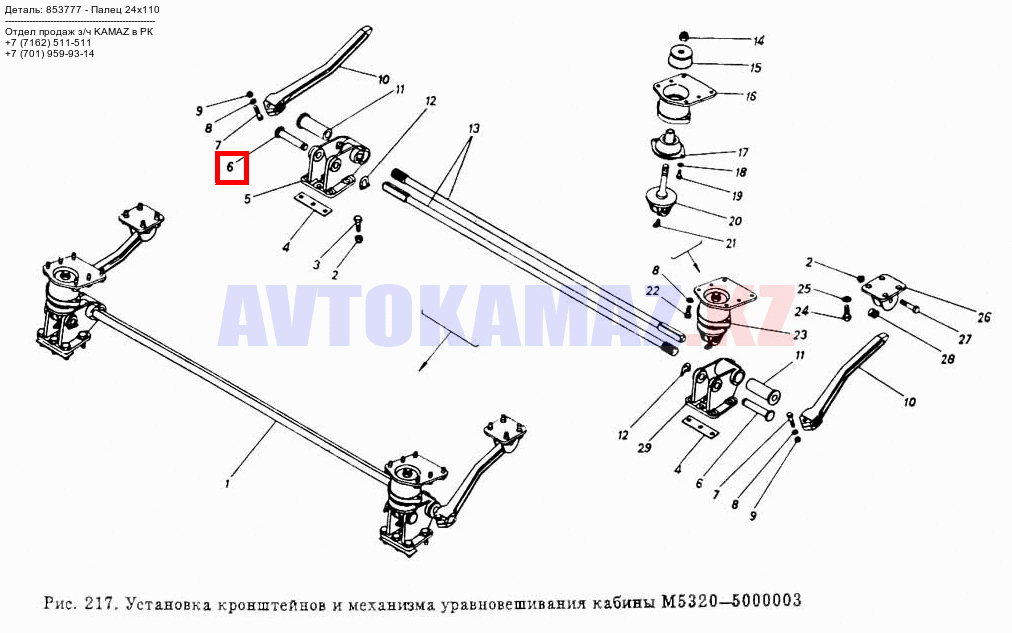 На КамАЗ 853777 - Палец 24х110