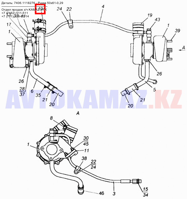 На КамАЗ 7406.1118276 - Рукав 50х61-0,29