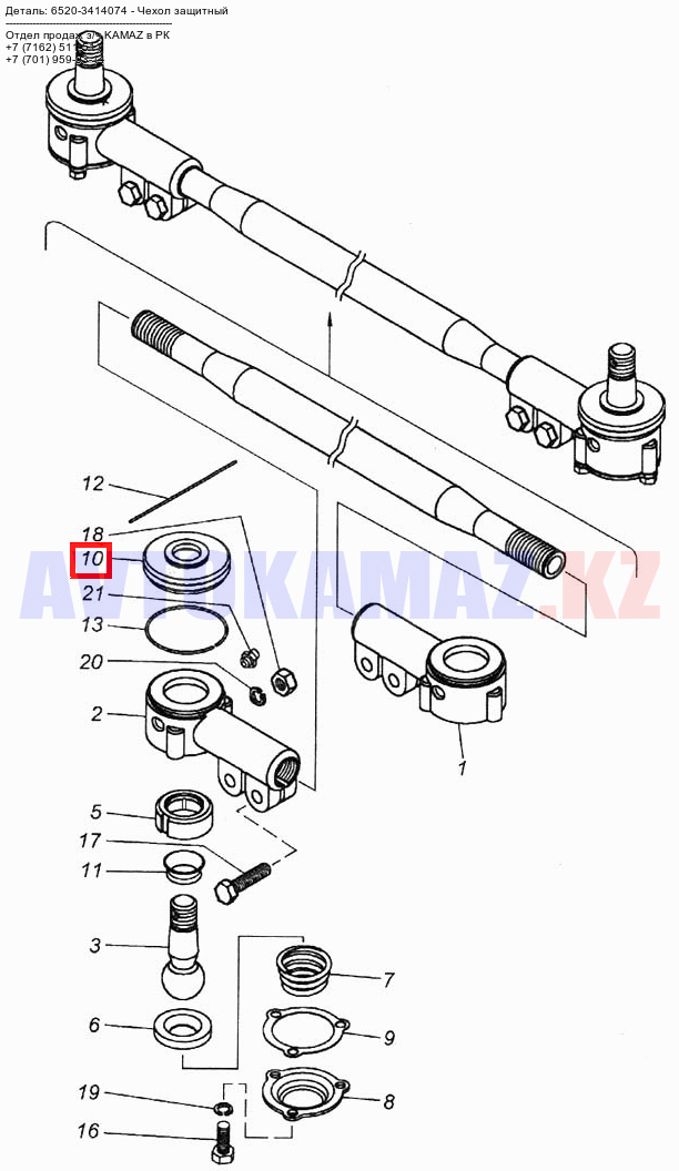 На КамАЗ 6520-3414074 - Чехол защитный