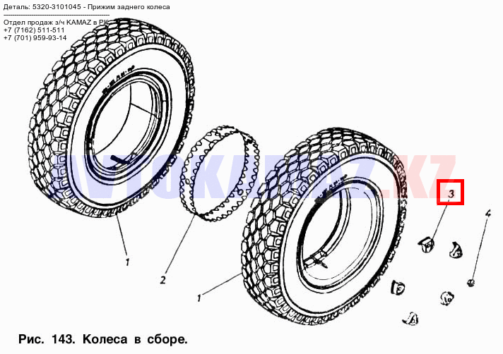 На КамАЗ 5320-3101045 - Прижим заднего колеса