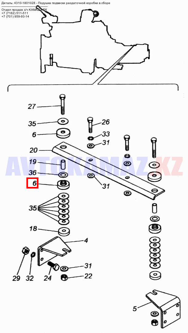 На КамАЗ 4310-1801028 - Подушка подвески раздаточной коробки в сборе