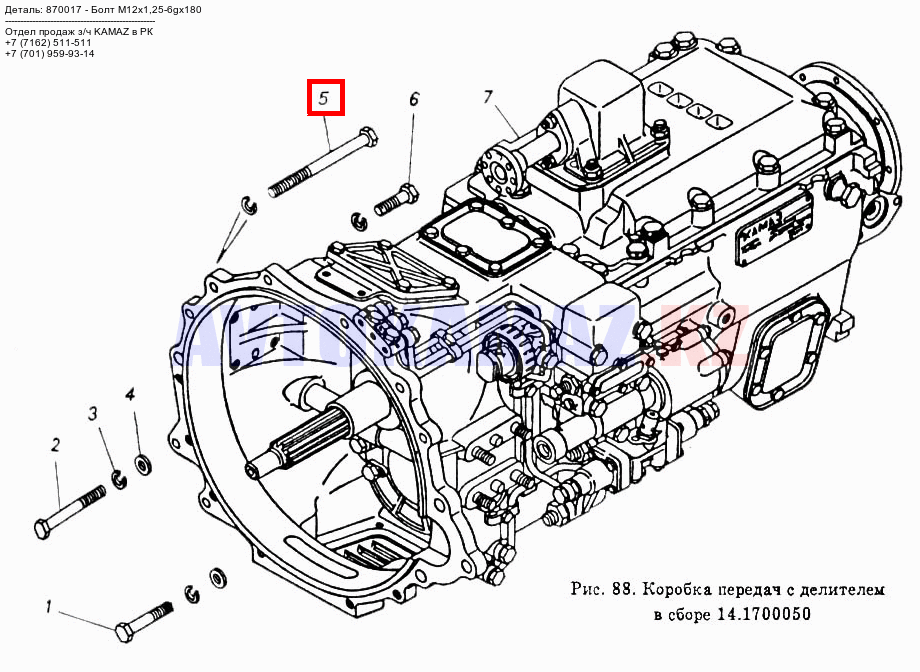 На КамАЗ 870017 - Болт М12х1,25-6gх180