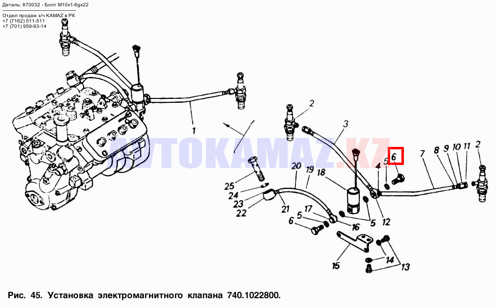 На КамАЗ 870032 - Болт М10х1-6gх22