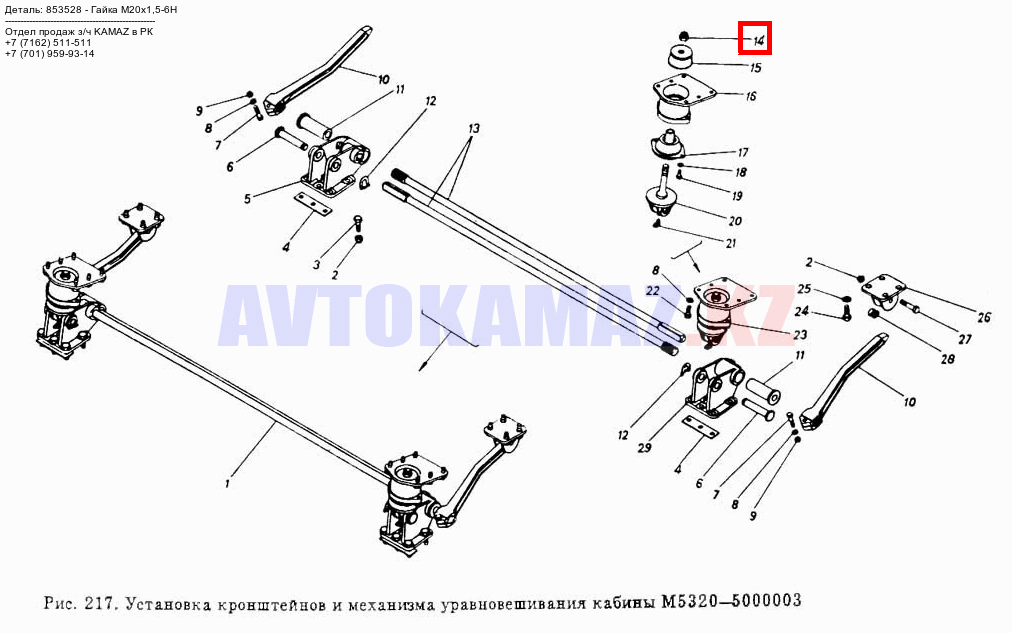 На КамАЗ 853528 - Гайка М20х1,5-6Н