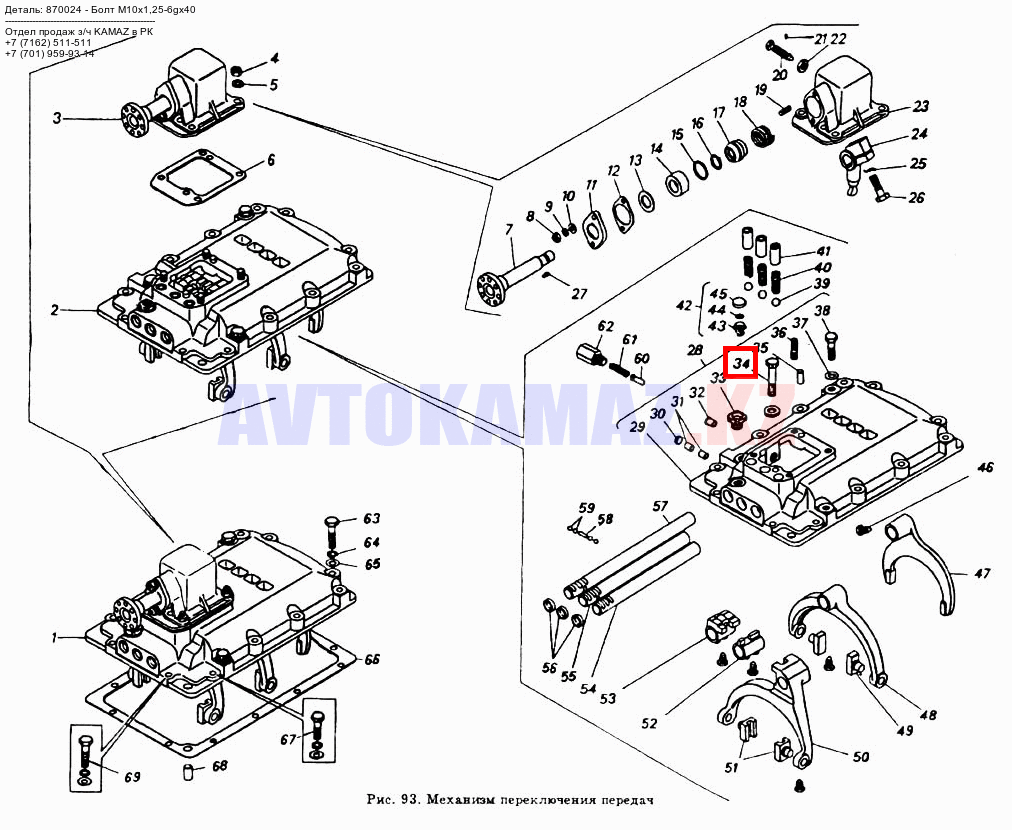 На КамАЗ 870024 - Болт М10х1,25-6gх40