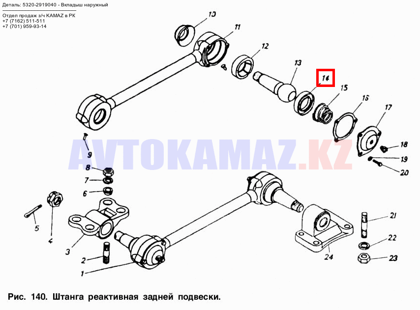 На КамАЗ 5320-2919040 - Вкладыш наружный