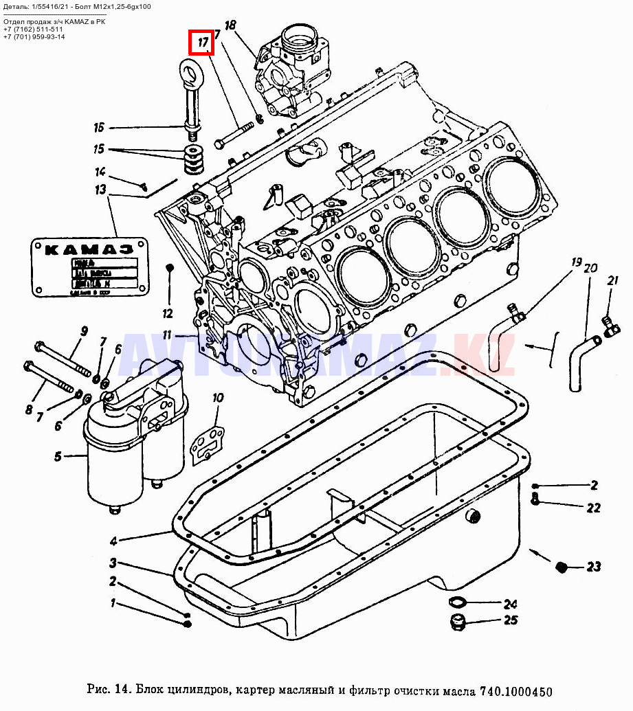 На КамАЗ 1/55416/21 - Болт М12х1,25-6gх100