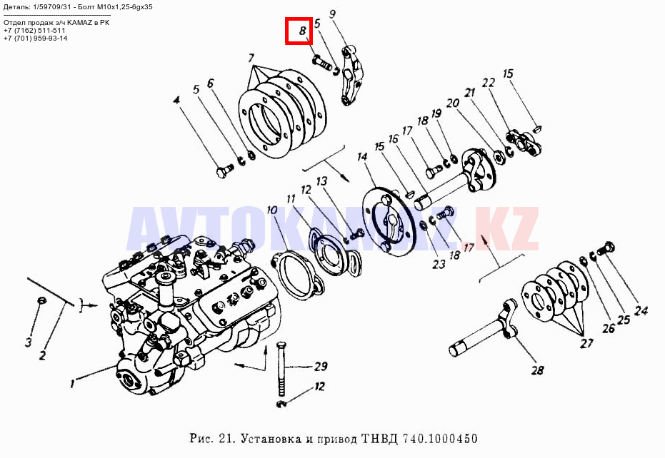 На КамАЗ 1/59709/31 - Болт М10х1,25-6gх35