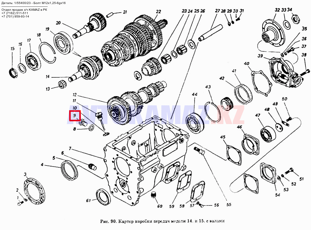 На КамАЗ 1/55400/23 - Болт М12х1,25-6gх16