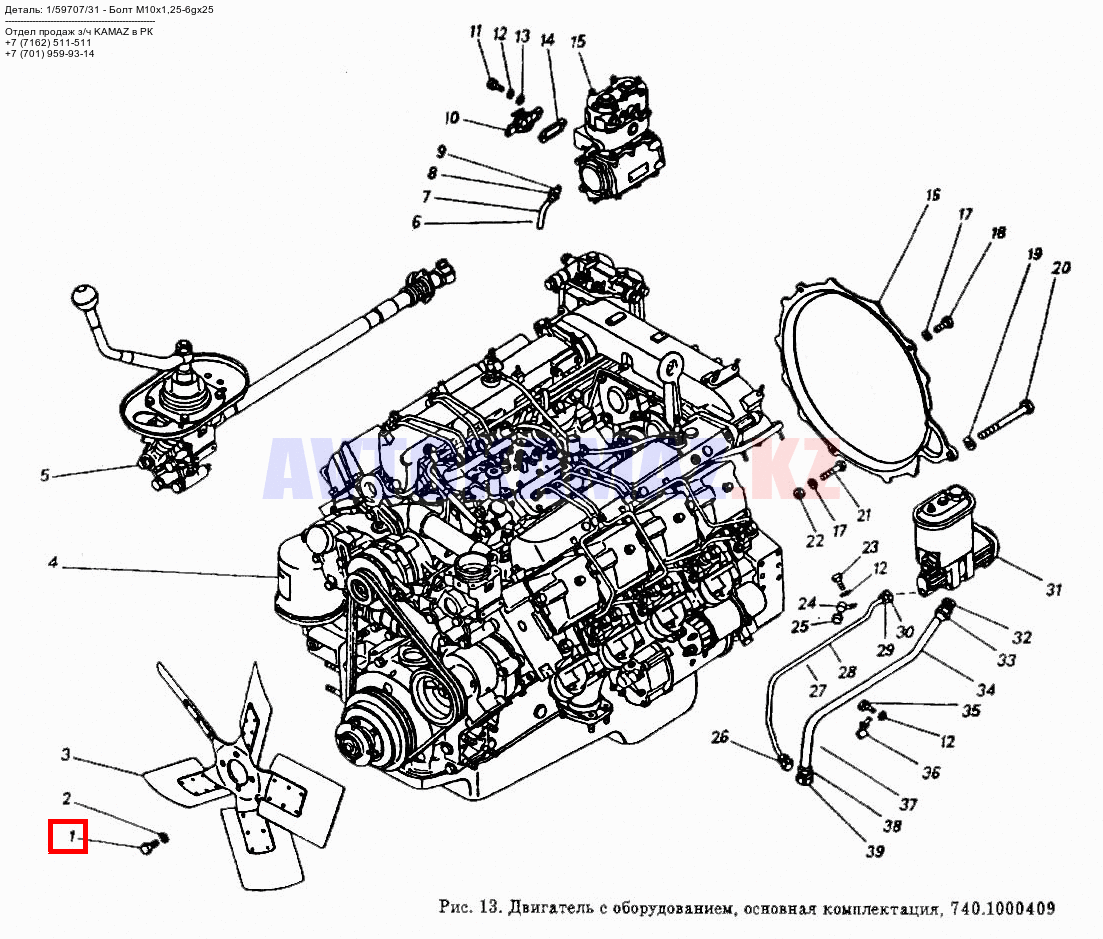 На КамАЗ 1/59707/31 - Болт М10х1,25-6gх25