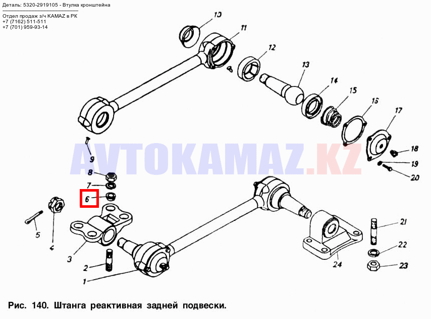 На КамАЗ 5320-2919105 - Втулка кронштейна