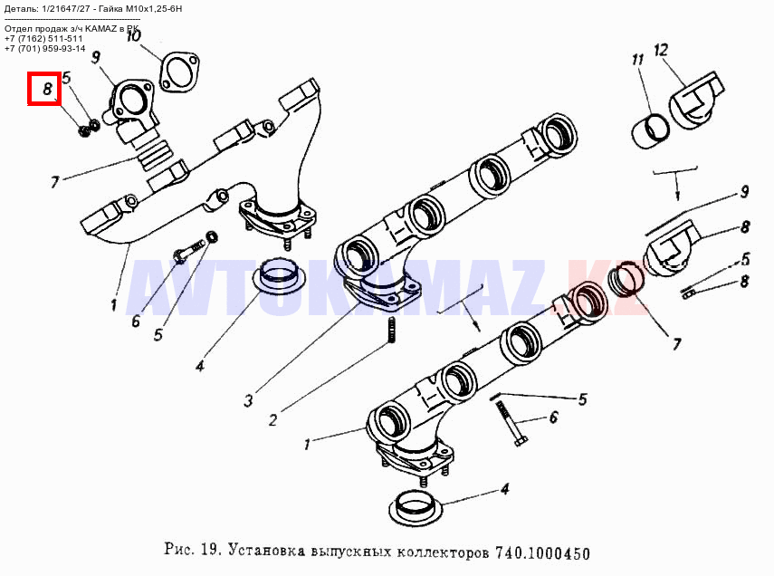 На КамАЗ 1/21647/27 - Гайка М10х1,25-6Н