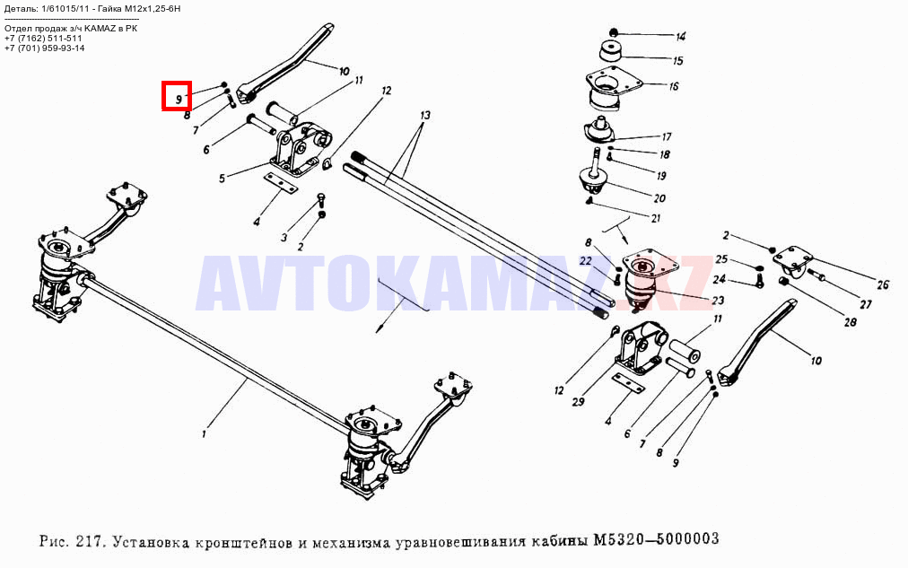 На КамАЗ 1/61015/11 - Гайка М12х1,25-6Н