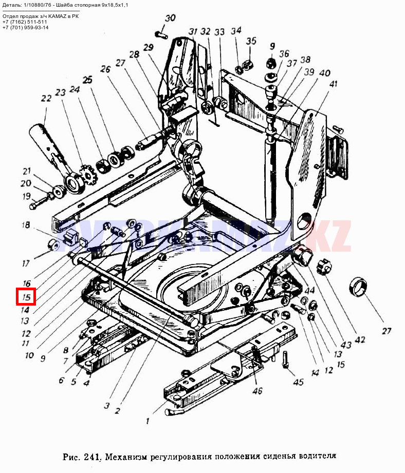 На КамАЗ 1/10880/76 - Шайба стопорная 9х18,5х1,1
