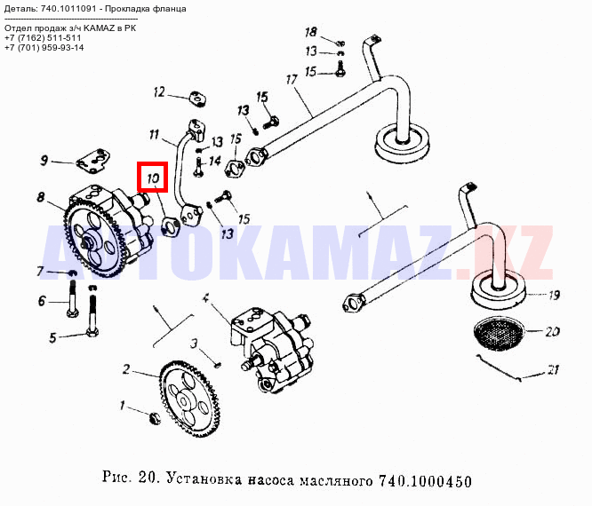 На КамАЗ 740.1011091 - Прокладка фланца