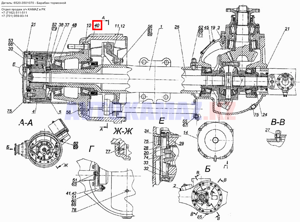 Редуктор заднего моста автобуса лиаз. Задний мост камаз схема. Задний мост камаз схема. Задний мост камаз схема. Стабилизатор заднего моста камаз 53605.