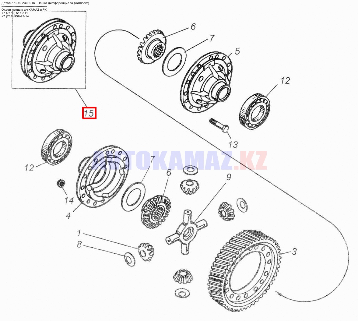 На КамАЗ 4310-2303016 - Чашка дифференциала (комплект)