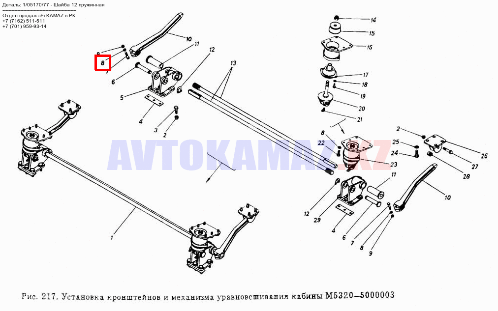 На КамАЗ 1/05170/77 - Шайба 12 пружинная