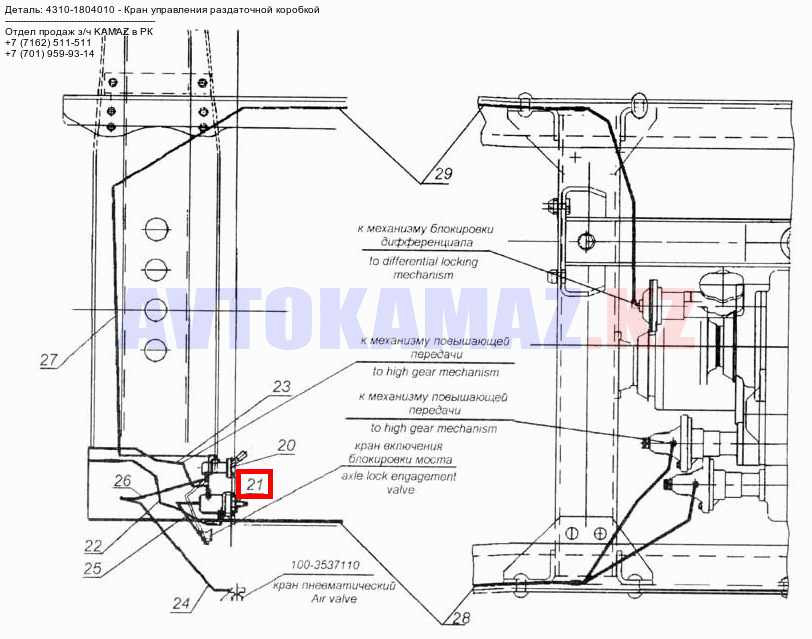 На КамАЗ 4310-1804010 - Кран управления раздаточной коробкой