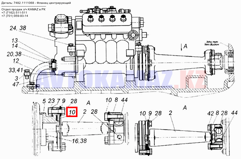 На КамАЗ 7482.1111068 - Фланец центрирующий