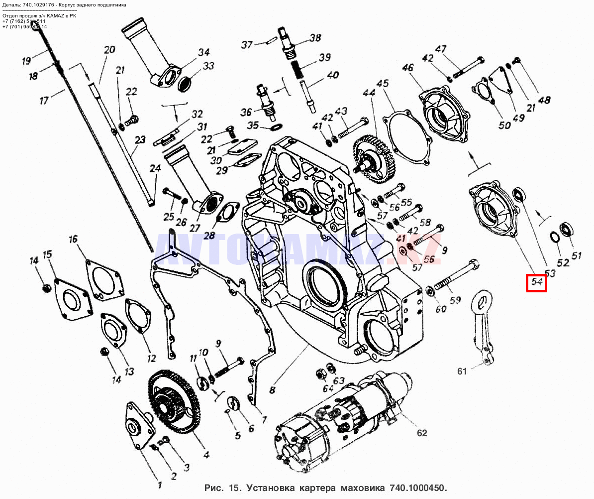 На КамАЗ 740.1029176 - Корпус заднего подшипника