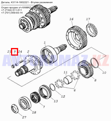 На КамАЗ 43114-1802221 - Втулка разжимная