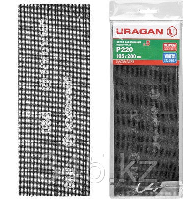 Шлифовальная сетка URAGAN абразивная, водостойкая № 180, 105х280мм, 5 листов - фото 1 - id-p26863480