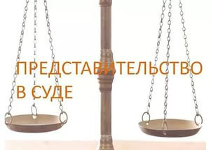 Юридические услуги